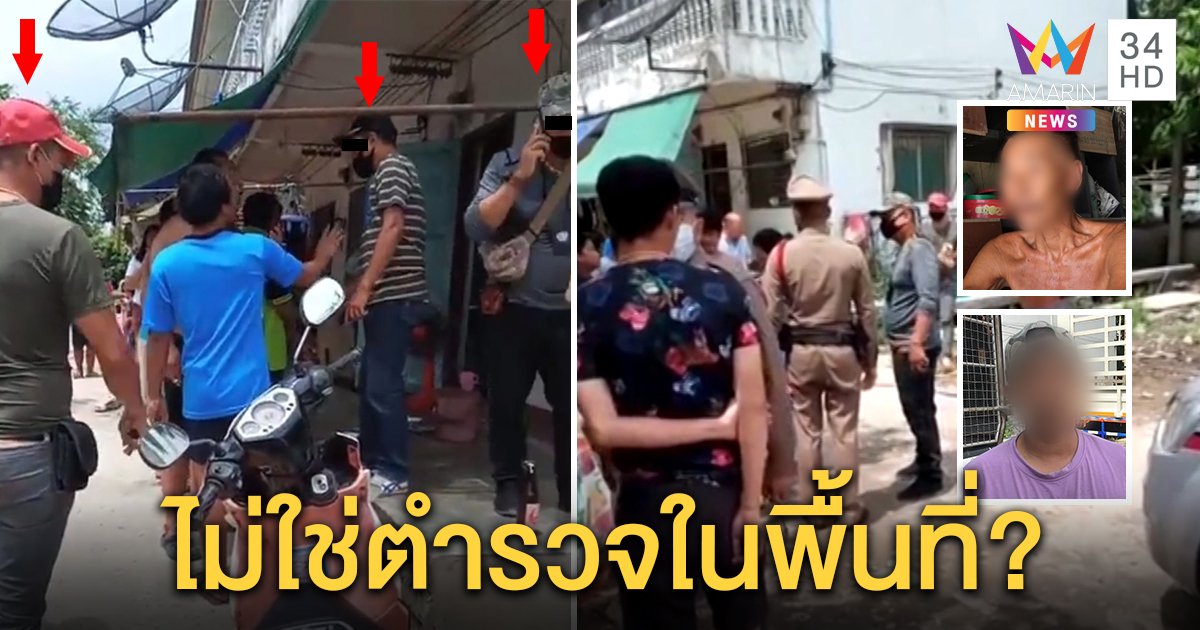 วุ่นชาวบ้านล้อมจับชายหัวเกรียนบุกจับวงไพ่ตบคนแก่ ตำรวจจริงปัดไม่ใช่คนพื้นที่ (คลิป)
