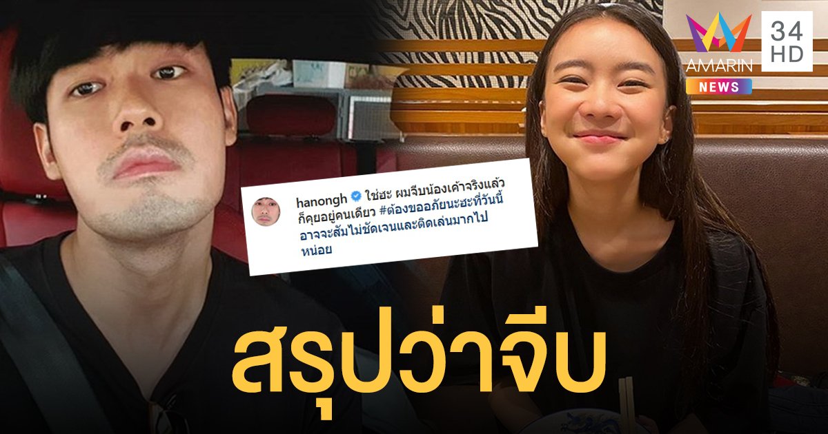 ดริฟล้อใหม่! “หน่อง” ยอมรับว่าจีบ “แพรวา” หลังโดนดราม่าตอบกั๊กให้สถานะ “ตู้เพลงเคลื่อนที่”