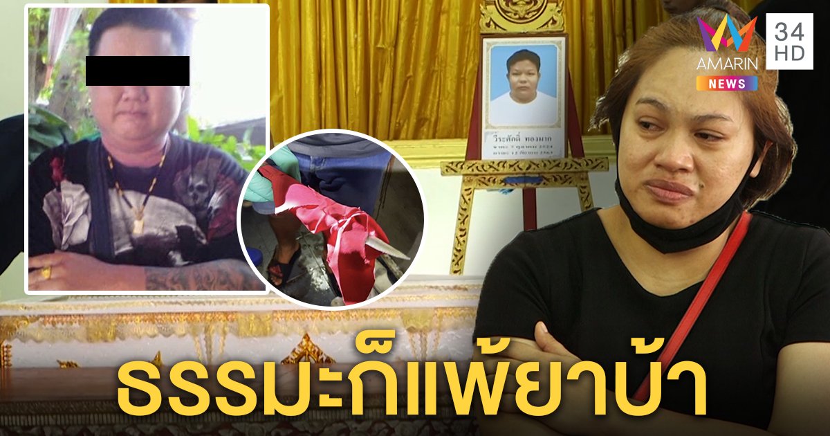 เปิดประวัติ “องค์ชายจุ้ย” เคยบวชเรียน 9 พรรษา ก่อนติดยาจนหลอนแทงคนตาย ตร.ปูพรมล่า (คลิป)