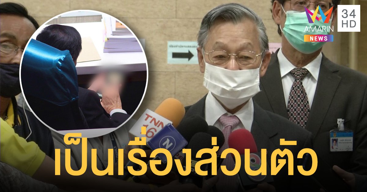 "ชวน" ชี้ ส.ส.ดูรูปโป๊เป็นเรื่องส่วนตัว ขออย่าเหมารวม เผยเคยเตือนแล้ว