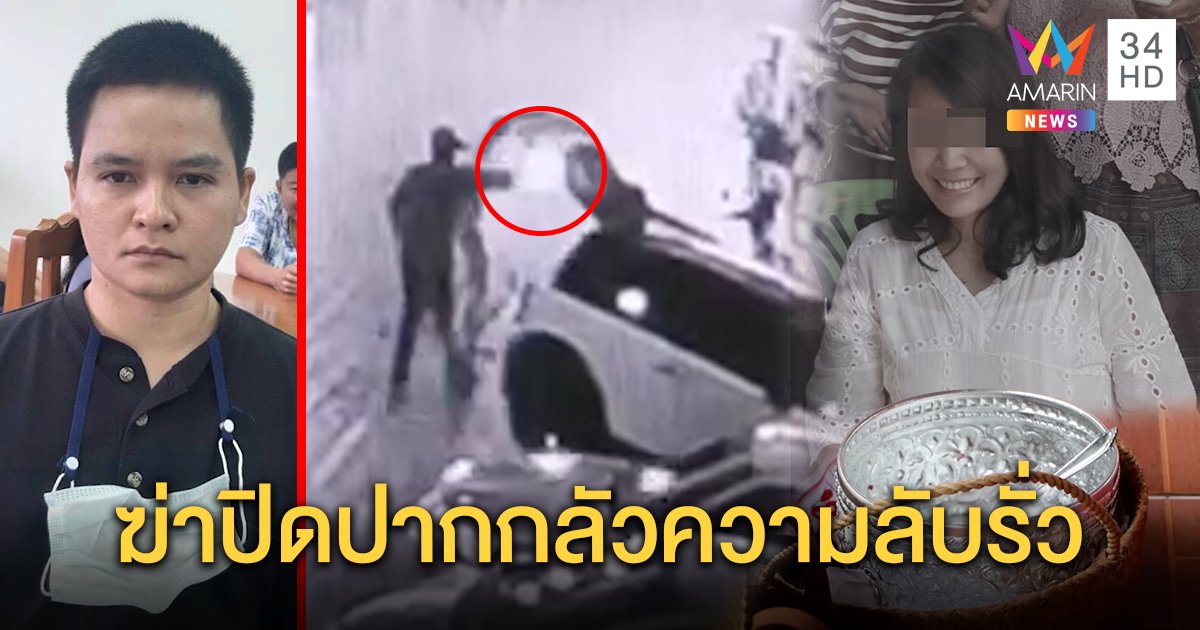 เปิดคลิปนาทีสลด ตร.หญิงจ่อยิงหัวคนรักดับคาวัด อ้างแค้นโดนทวงของ - ขู่ฟ้องนาย (คลิป)