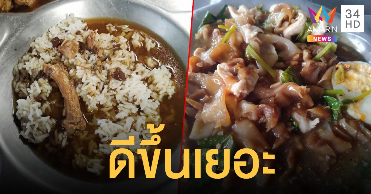 พลทหารเผยภาพเมนูล่าสุด ให้เยอะจุใจ ไร้กระดูกไก่ราดข้าว