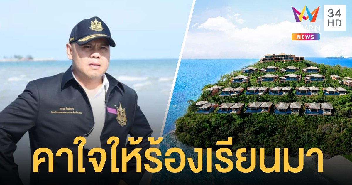 "วราวุธ" โยนถาม "ศรีพันวา" มีโฉนดหรือไม่  ใครคาใจรุกที่อุทยานให้ร้องเข้ามา