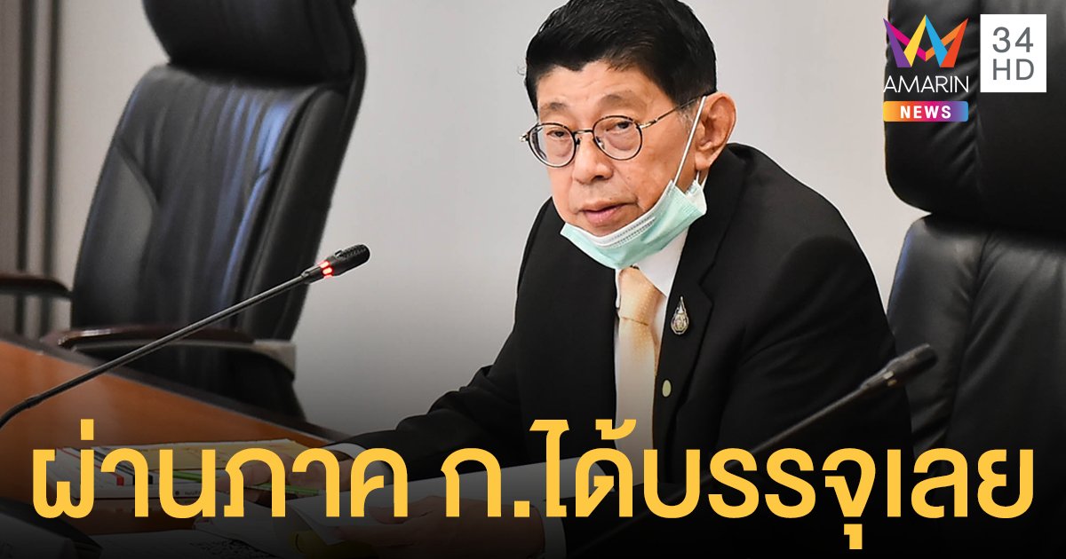 คนรอสอบเฮ! "วิษณุ" เผยปีนี้สอบภาค ก. ผ่าน ได้บรรจุขรก.ทันที