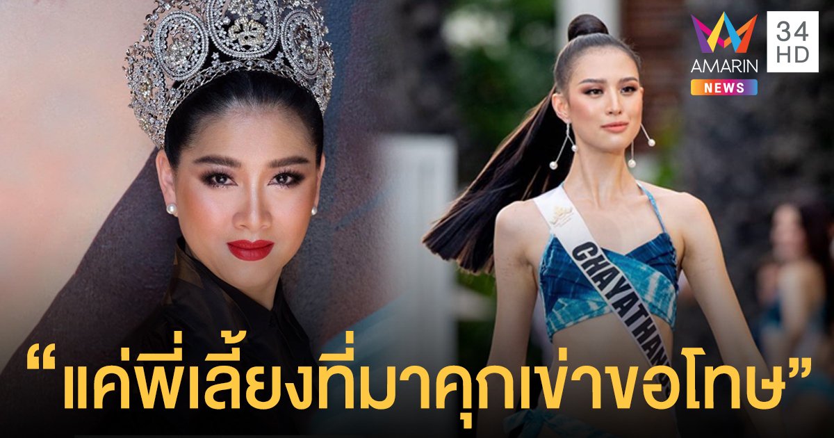 มอดไหม้บนโลกออนไลน์! "ปุ้ย TPN" ตอบชาวเน็ตอีกรอบ! "เฌอเอม" ไร้วี่แววแถลงการณ์