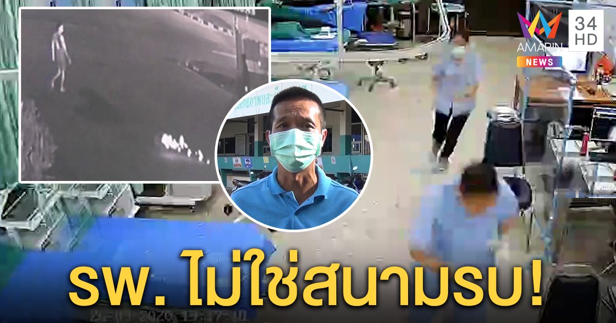 โจ๋ห้าวตามปาประทัดใส่อริถึงหน้ารพ. ทำผวาปิดห้องฉุกเฉินวุ่น เวรเปลเผยพร้อมรับมือเพราะซ้อมมาแล้ว (คลิป)