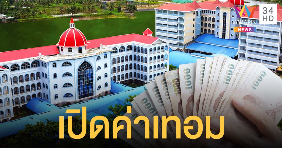 เปิดค่าเทอมโรงเรียนสารสาสน์ พบไม่ถึงแสน