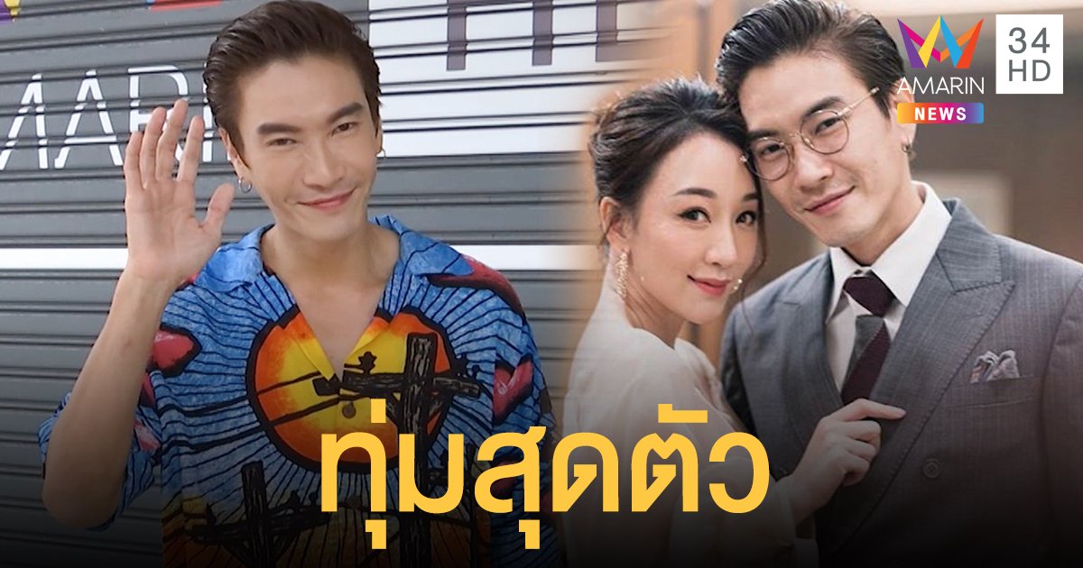เชิญแขกแค่พันคน! วิวาห์ "มาวิน-ตู่" ชุดเจ้าสาว6เจ้าบ่าว4ชุด
