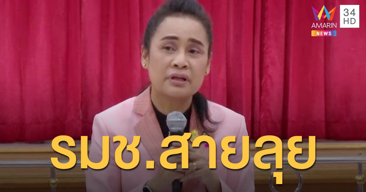 ประวัติ "กนกวรรณ วิลาวัลย์" รมช.ศึกษาธิการ สายลุย ขวัญใจชาวโซเชียล