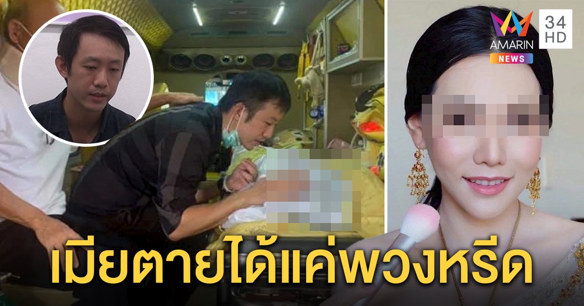 ทันตแพทย์สติหลุดรักษาคนไข้ไม่ได้ คาใจ รพ.ฉีดสีเมียตั้งท้อง ดันวินิจฉัยเป็นนิ่ว (คลิป)