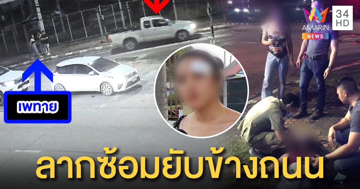 สาวสองเดือดโดนเหยียดเพศรุดเคลียร์แก๊งหัวเกรียน เจอชักปืนขู่สนับมือต่อยยับ (คลิป)