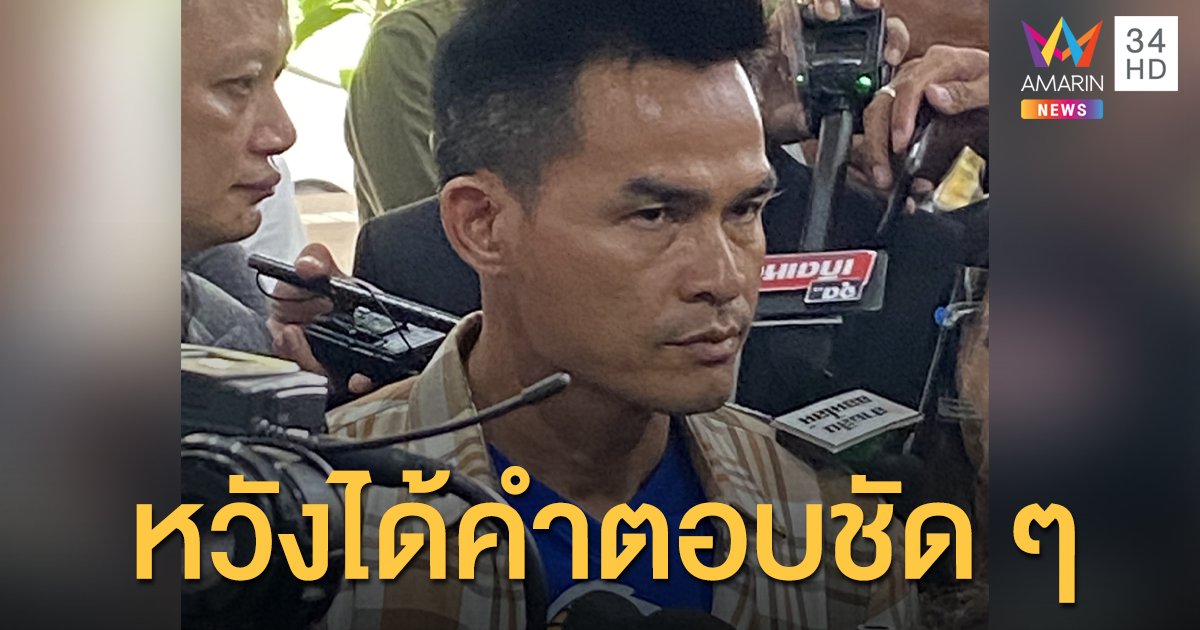 ลุงพลย้ำไม่เชื่อน้องชมพู่ขึ้นเขาเอง ลั่นถ้า ตร.พักคดี จะสืบหาความจริงต่อไปเอง