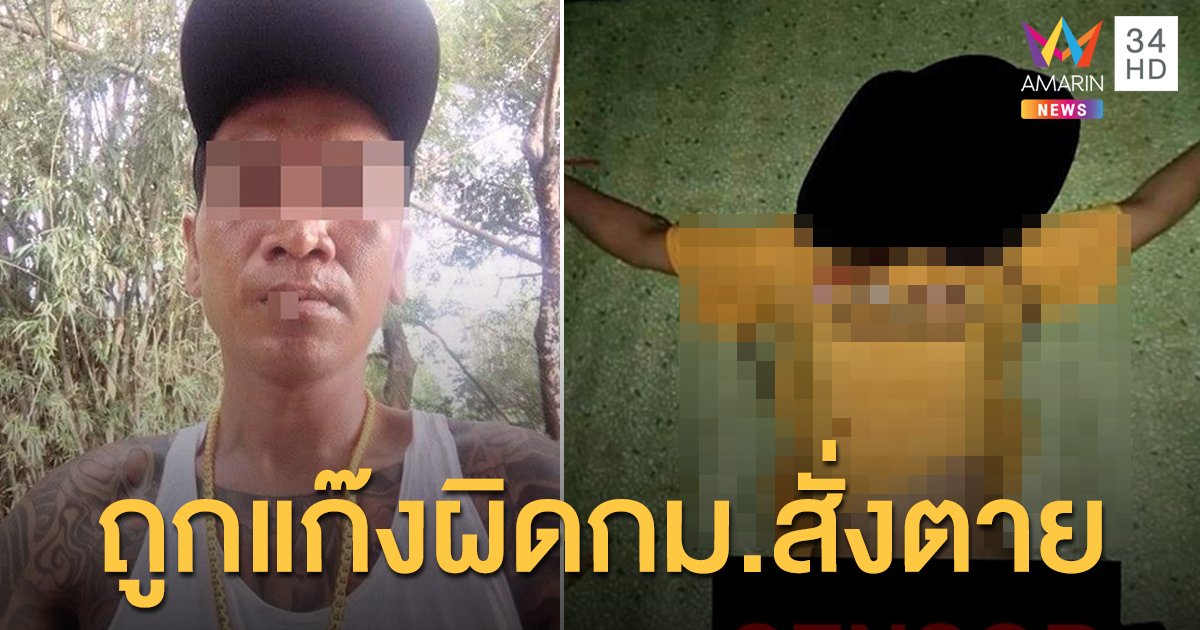 เปิดคลิปเสียงปมลักพาตัวสาว 18 ถูกสั่งตายเพราะไปรู้ความลับสิ่งผิดกฎหมาย