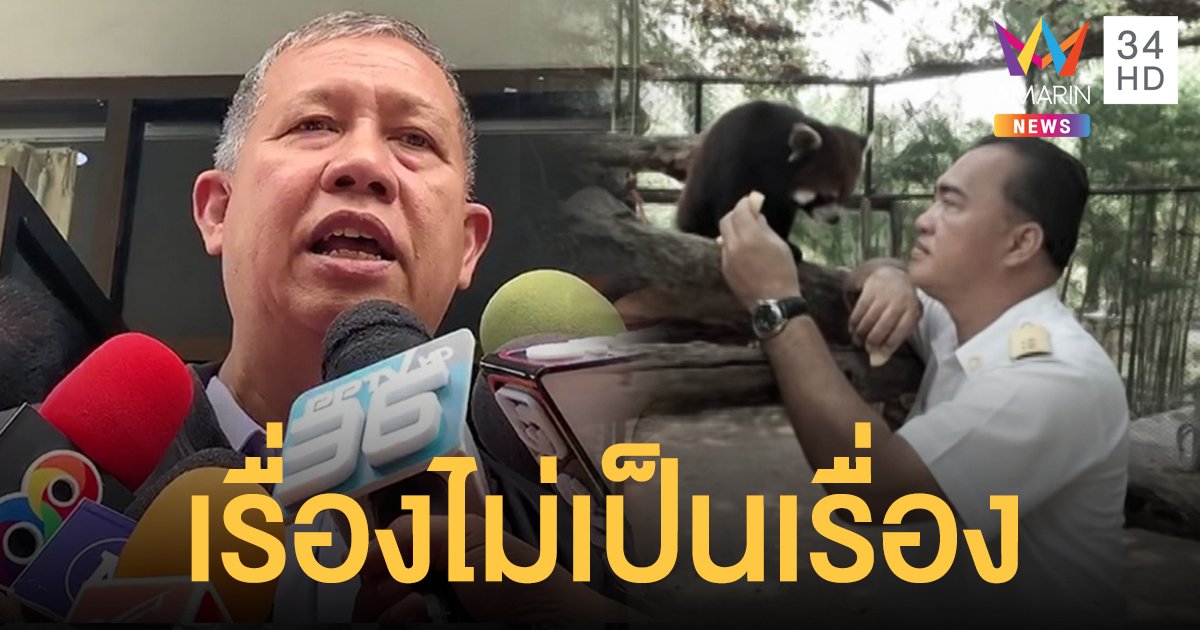 ประธานบอร์ดฯ เผย "ผอ.สวนสัตว์" ถูกยิงดับ เพราะเรื่องไม่เป็นเรื่อง