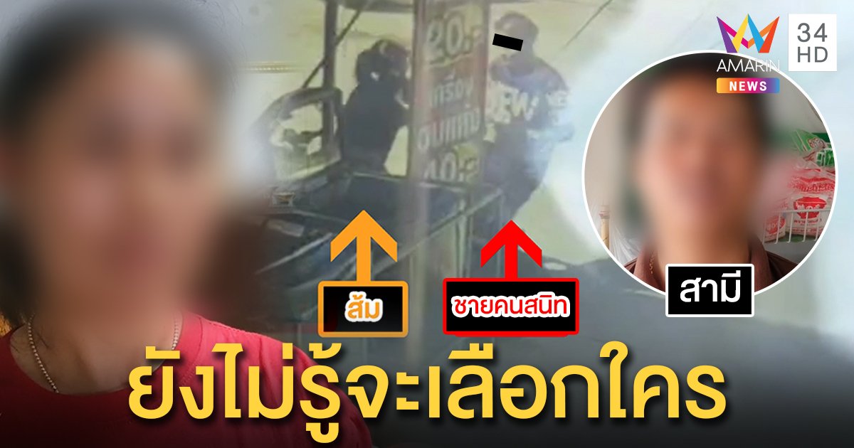 เจอแล้ว! สาวโดนฉุดหน้าร้านชำที่แท้กิ๊กอุ้มดูแล หนุ่มไทใหญ่รับขู่ฆ่าผัวอ้างสงสารแฟนถูกทำร้าย (คลิป)