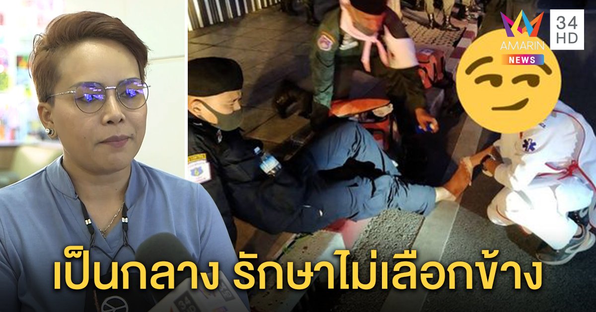 หัวอก “อาสาพยาบาล” น้อยใจโดนหมายเรียกร่วมม็อบ ยันเป็นกลางโชว์ภาพรักษาตำรวจ (คลิป)