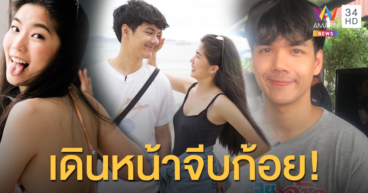 “นิกกี้ ณฉัตร” บุกจีบ “ก้อย อรัชพร” ยกเป็นที่หนึ่งในใจ ยอมรับเซฟรูปชุดว่ายน้ำไว้ดู!!