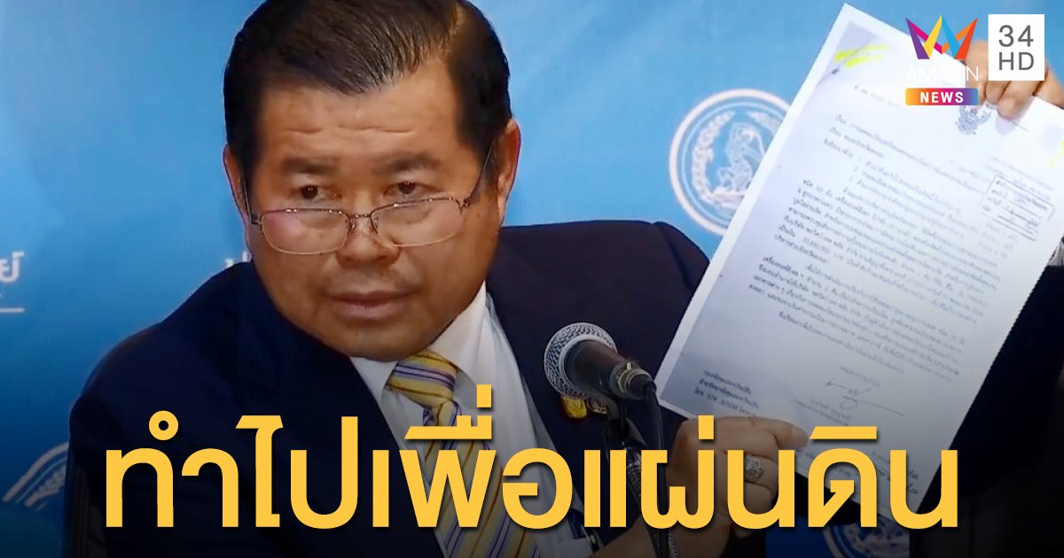 "นิพนธ์" งัดเอกสารโต้ ป.ป.ช. ลั่นสุจริต ทำไปเพื่อรักษาเงินของแผ่นดิน