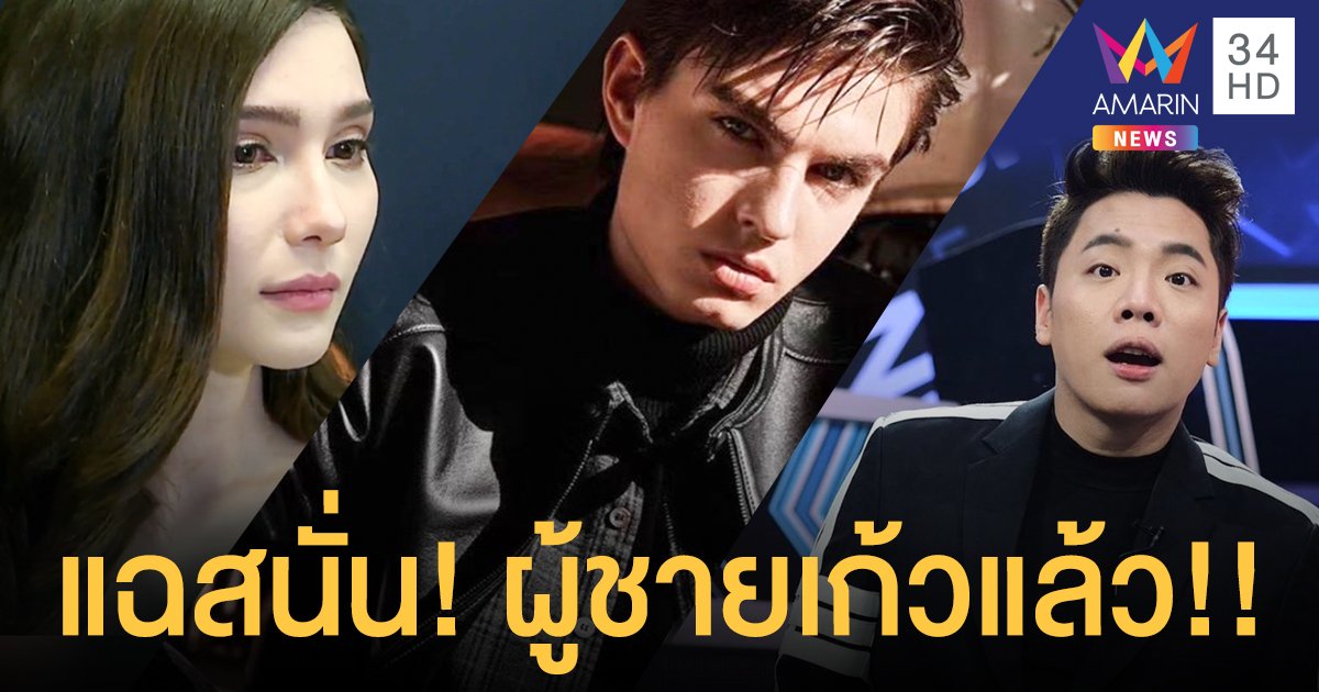 “มดดำ” แฉสนั่น “วาดิม” ชิ่งหนี “ซาร่า” ไปแล้ว! ทวิตเตอร์ผุดแชทฝ่ายชายตัดสัมพันธ์ไม่ใยดี