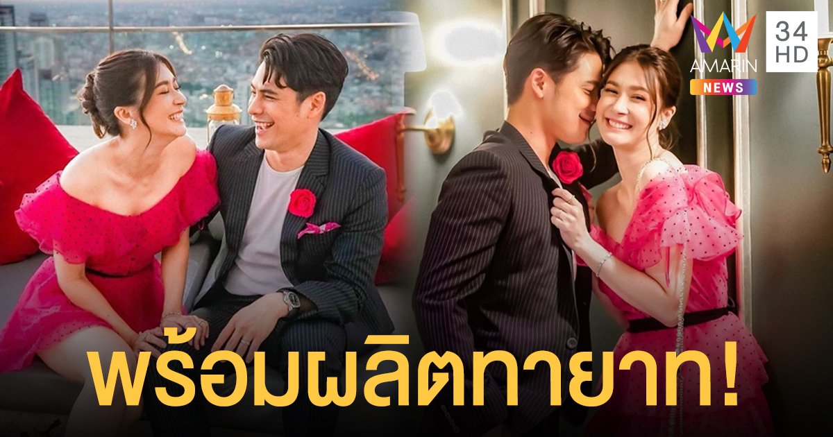พร้อมผลิตทายาท! “เอมี่ กลิ่นประทุม” เปลี่ยนใจอยากมีลูกแล้ว หลังแต่งงาน 6 ปี