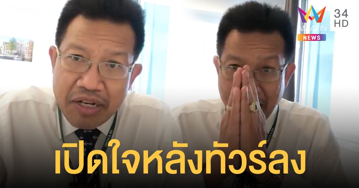 "ทนายเดชา" ฟุ้งกำลังใจล้นช่องแชท เมินวิกฤตทัวร์ลง ขอทำคุณงามความดีต่อไป