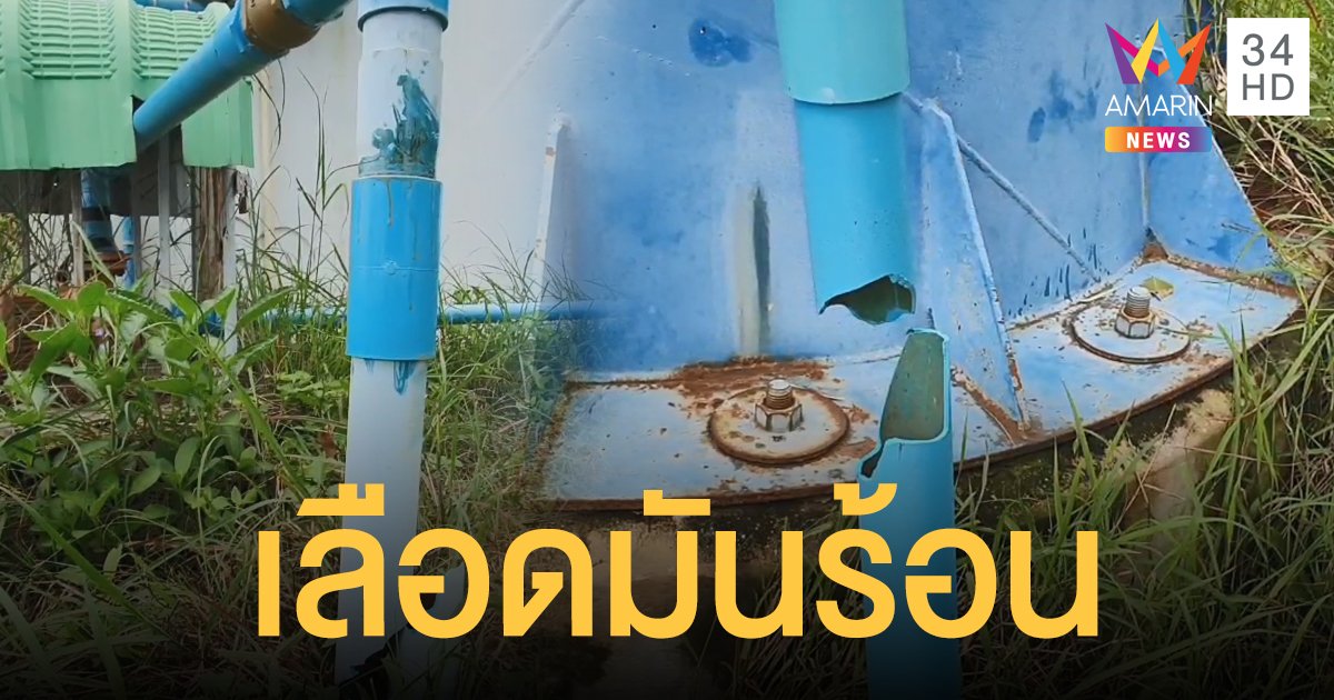 อย่าหาทำ! หนุ่มง้อแฟนไม่สำเร็จ เป็นเดือดไล่ทุบท่อประปา ทำเดือดร้อนทั้งหมู่บ้าน
