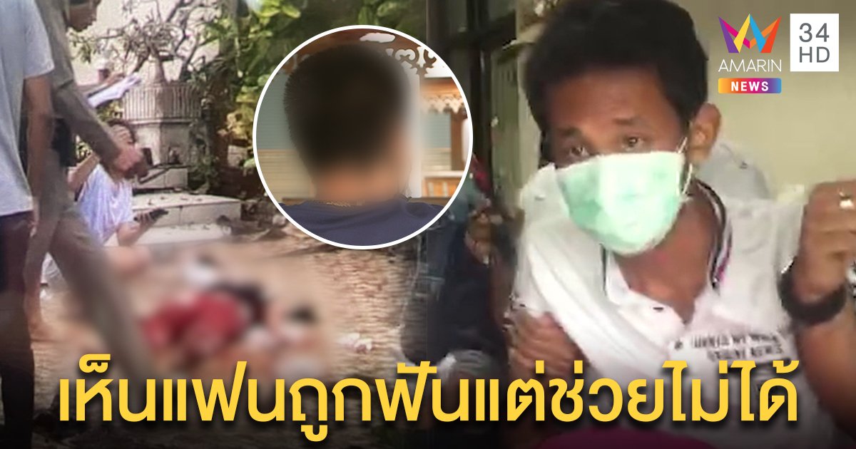 เปิดใจ! หนุ่มเจอแฟนเก่าสาวขับรถชน เผยนาทีกระชากผมฟันซ้ำ แจงช่วยไม่ได้เพราะรถทับ (คลิป)