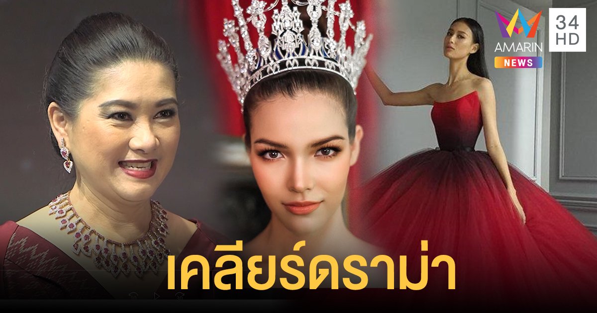 “ปุ้ย TPN” เคลียร์ดราม่านางงามท้อง! "ฟ้าใส" ไม่มาร่วมงาน "เฌอเอม" จัดมีตติ้งชนไฟนอล