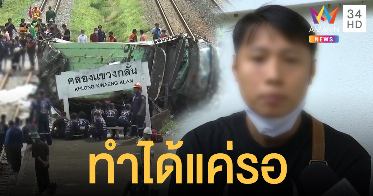 ญาติเหยื่อบัสชาวเมียนมา ยังเคลื่อนศพไปวัดไม่ได้-ติดปัญหาเอกสาร