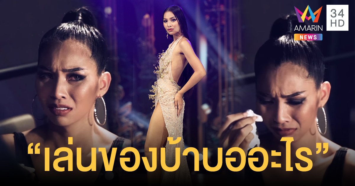 ร้าวฉาน! "ออย ปิยธิดา" นางงามขายไข่เจียว ฟาดกลับ "ซามีน่า" ปม #นางลูบ เรื่องไร้สาระ 2020!