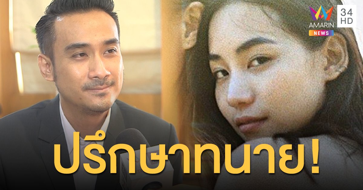 “คิทตี้ ชิชา” โร่ปรึกษา “ทนายเจมส์” ไม่สบายใจข่าวลือปล่อยแชททำลาย “เฌอเอม”