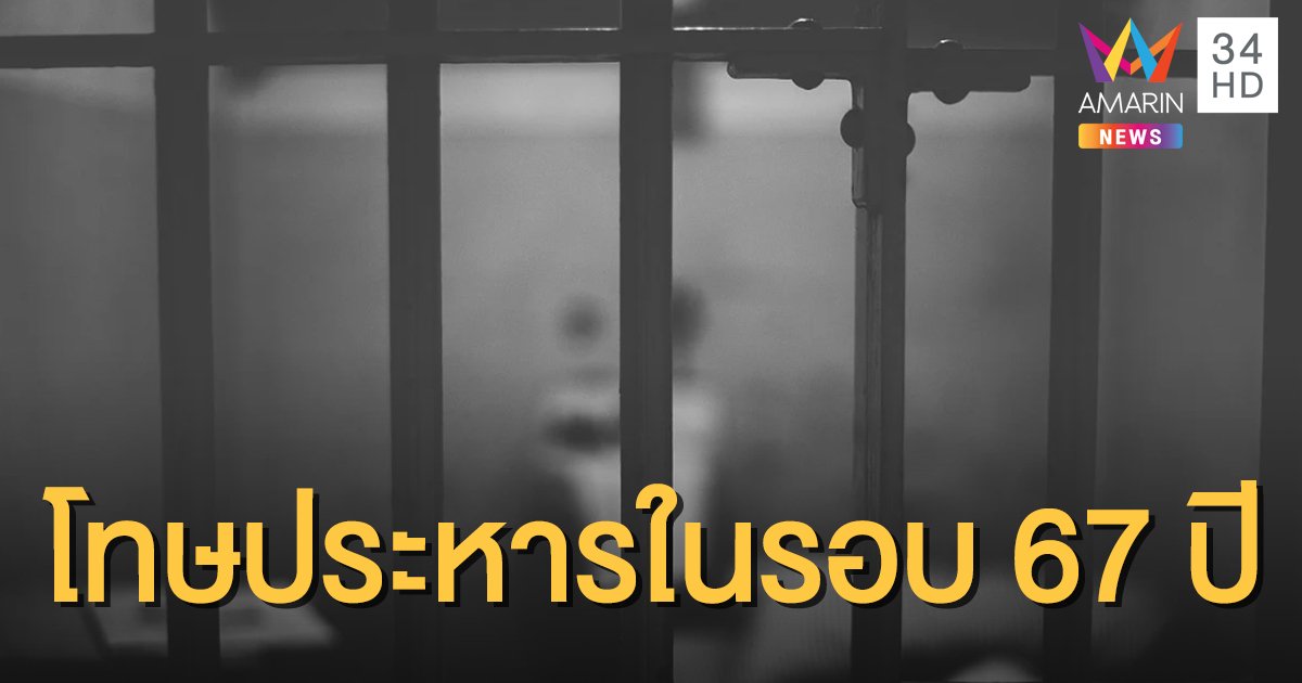 สหรัฐฯ เตรียมประหารนักโทษหญิงคนแรกในรอบ "67 ปี"