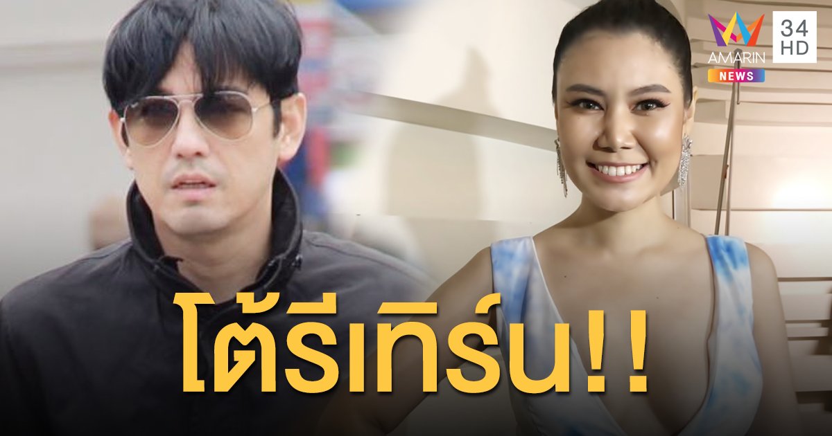 "น้ำฝน ทวีพร" ปัดดามใจ "หนุ่ม ศรราม" หลังชาวเน็ตจับโยงใช้แฮชแท็กเดียวกัน
