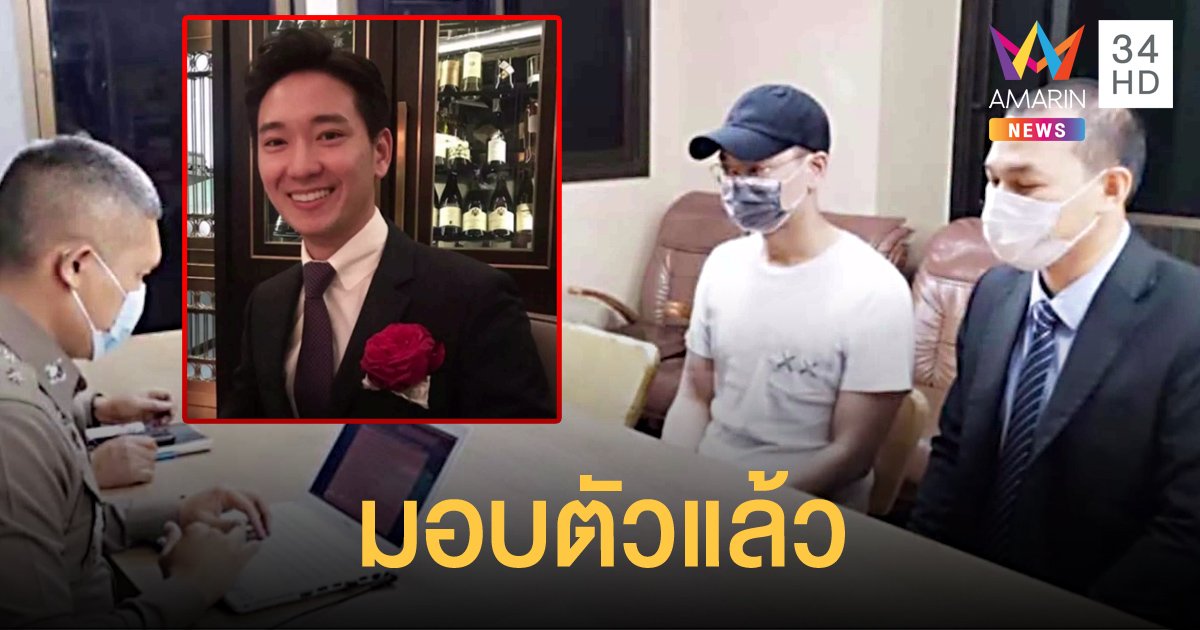 แจ้ง 2 ข้อหา "ไฮโซ​จิมมี่" หลังซิ่งบีเอ็มป้ายแดงชนคนขายลูกชิ้นดับ แล้วหายไปจากที่เกิดเหตุ