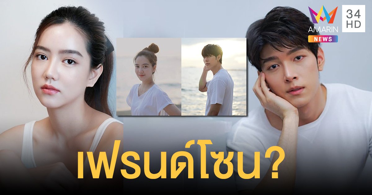 "ริชชี่" ตอบสถานะ "ก็อต" หลังมีภาพไปทะเลด้วยกันในวันเกิด