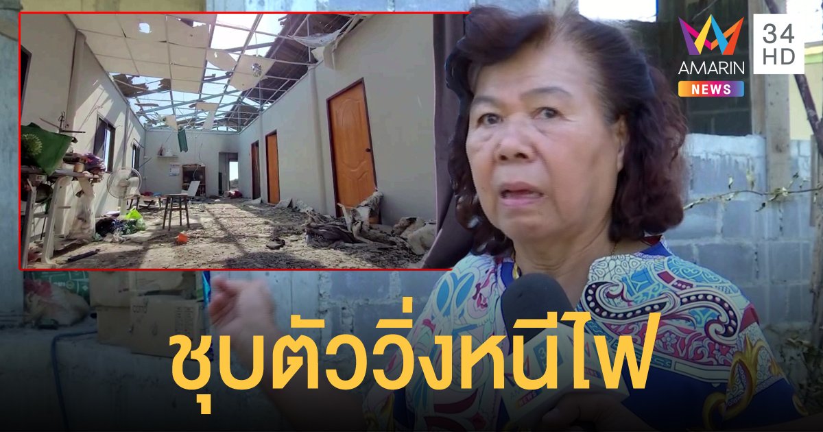 ผู้รอดชีวิตเล่านาทีท่อก๊าซระเบิดไฟลุกท่วม กระโดดลงบ่อน้ำ ชุบตัวให้เปียกวิ่งหนีตาย!