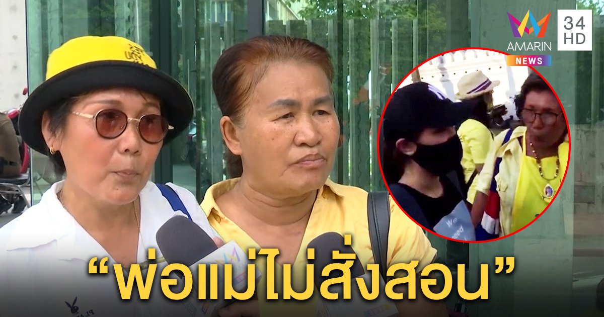 เปิดใจ 2 ป้าคู่หู ขอแจงคลิปด่าเด็กใส่ดำเบะปากกลางคนเสื้อเหลือง ถาม “ใครตาย” (คลิป)