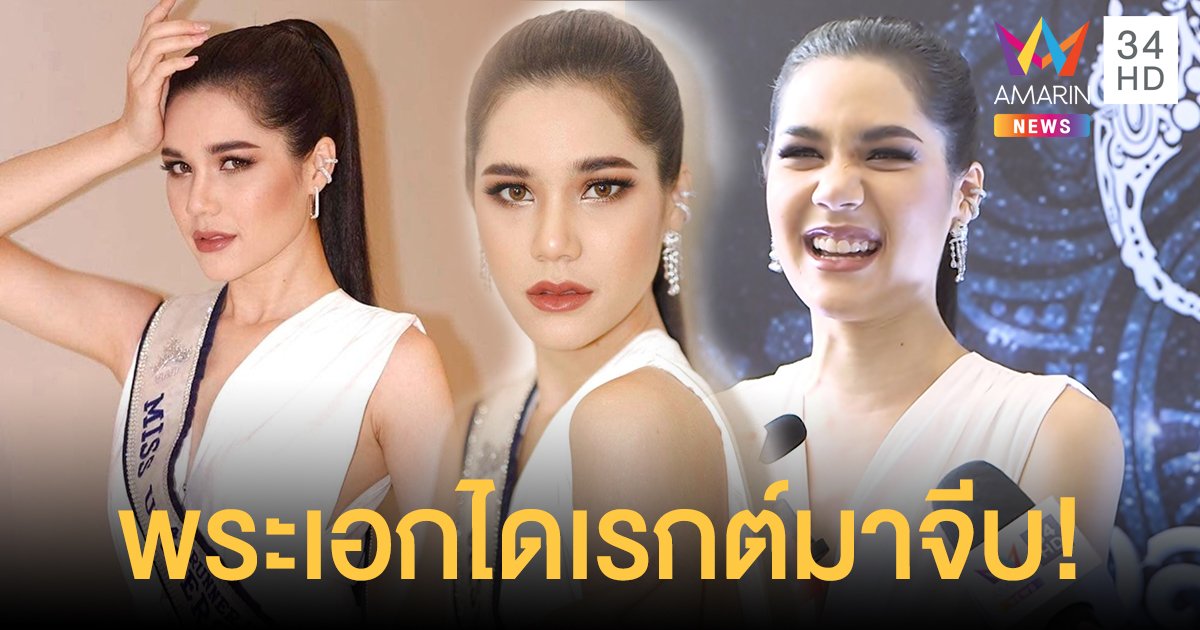 เนื้อหอมสุด! "ซินดี้ อเล็กซานดร้า" เผยพระเอกไดเรกต์ไอจีมาจีบเพียบ ไม่ตอบเพราะมีคนคุยแล้ว!!
