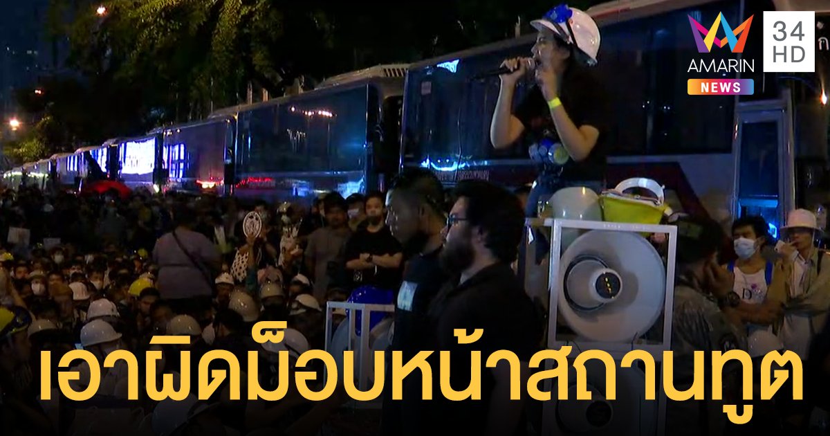 ตำรวจเตรียมเอาผิดชุมนุมหน้าสถานทูตเยอรมนี