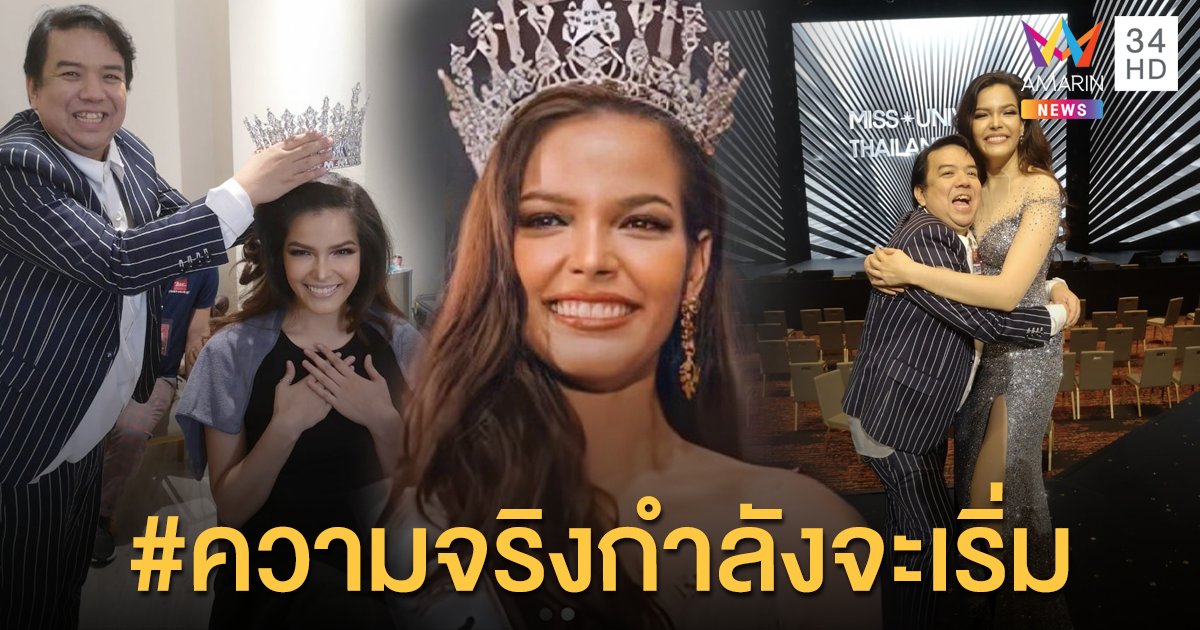 “เอส อนุสิทธิ์”  ลั่นทวงคืนความยุติธรรมให้ "ฟ้าใส"​  พร้อมทุบอีก 2 วัน เหตุผลที่ไม่เซ็นสัญญา!!