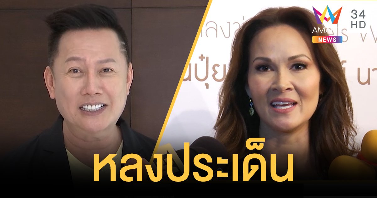 "ณวัฒน์" มอง "ปุ๋ย ภรณ์ทิพย์" หลงประเด็น ปมโพสต์เตือนสติคนไทย