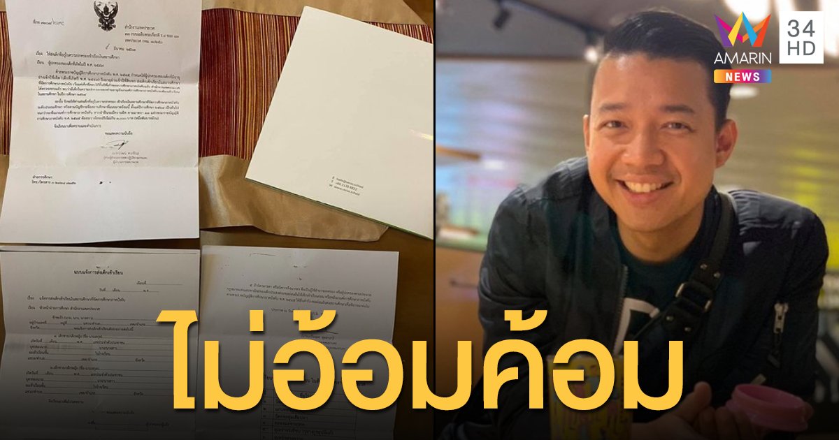 'หนุ่ย แบไต๋' วิจารณ์ดุ ระบบทำงานแบบ 'ราชการไทย' กระทบความเจริญประเทศ