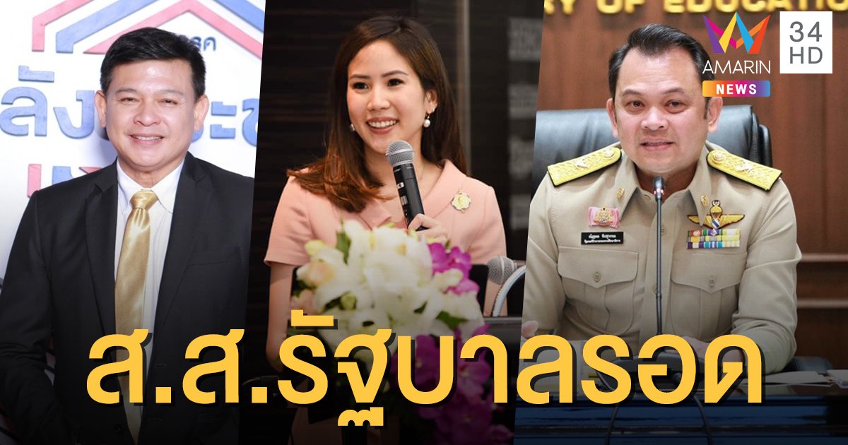 32 ส.ส.รัฐบาล เฮ! รอดถือหุ้นสื่อ ศาลชี้ไม่ได้ประกอบกิจการหนังสือพิมพ์หรือสื่อมวลชน