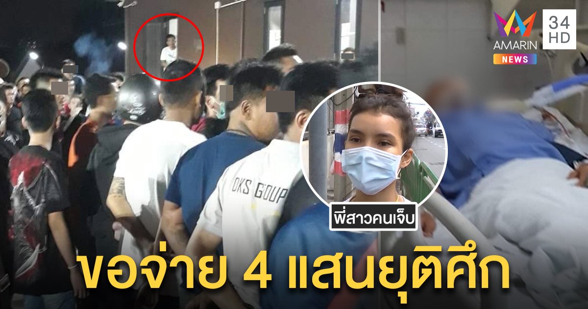 “เสี่ยโป้” ปัดเอี่ยวยิงถล่มหน้าสปา พยานเห็นคาตาแฉกล้องถูกถอดเสนอให้ 4 แสนจบคดี (คลิป)