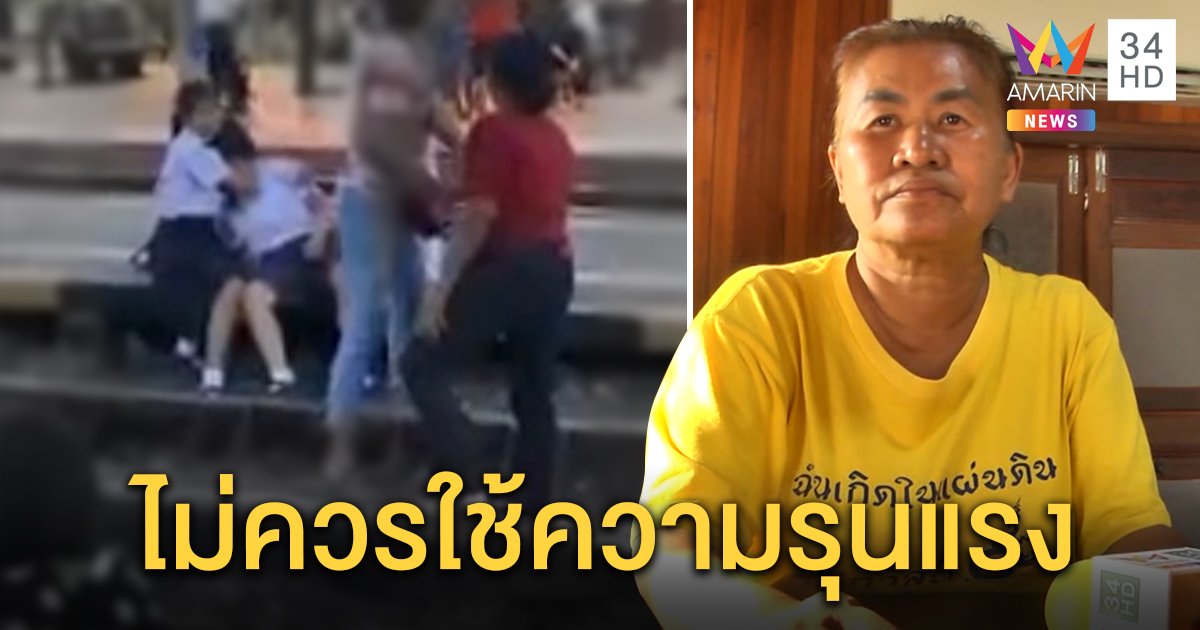 ป้าเสื้อเหลืองคนดัง ชี้คลิปแม่ค้าตบเด็ก ไม่ควรใช้ความรุนแรง แค่เตือนไม่เคารพธงชาติ (คลิป)