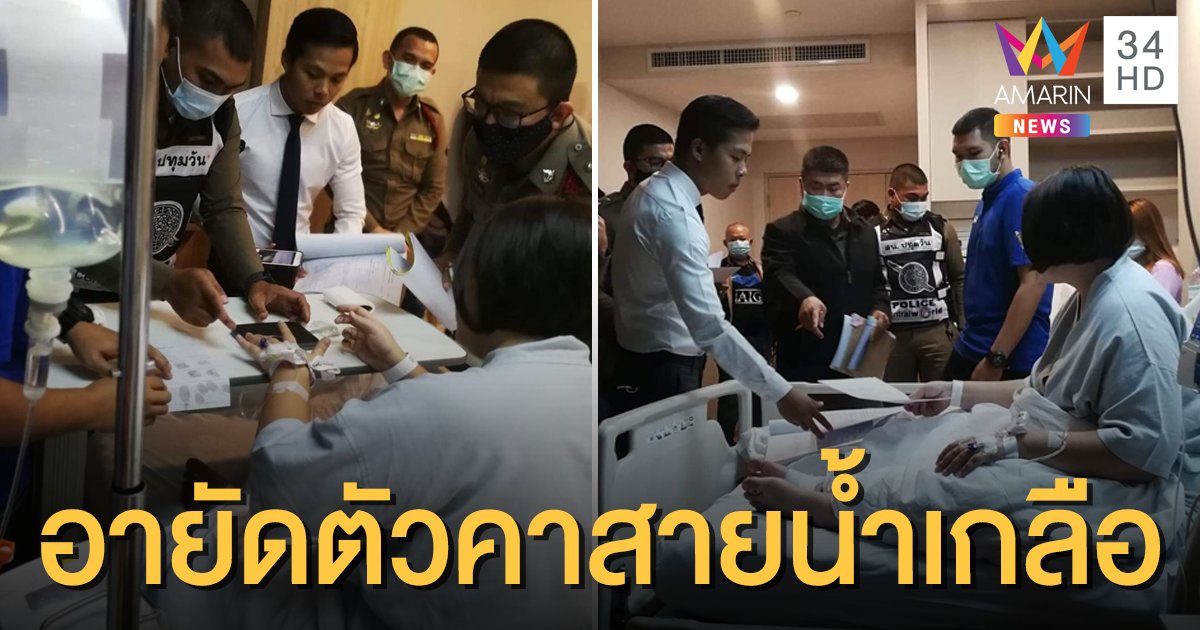 ตร.แสดงตัวจับกุม "รุ้ง" ในห้องพักรพ. จ่อส่งขัง 2 พ.ย. "ไมค์-เพนกวิน" โดนพรุ่งนี้