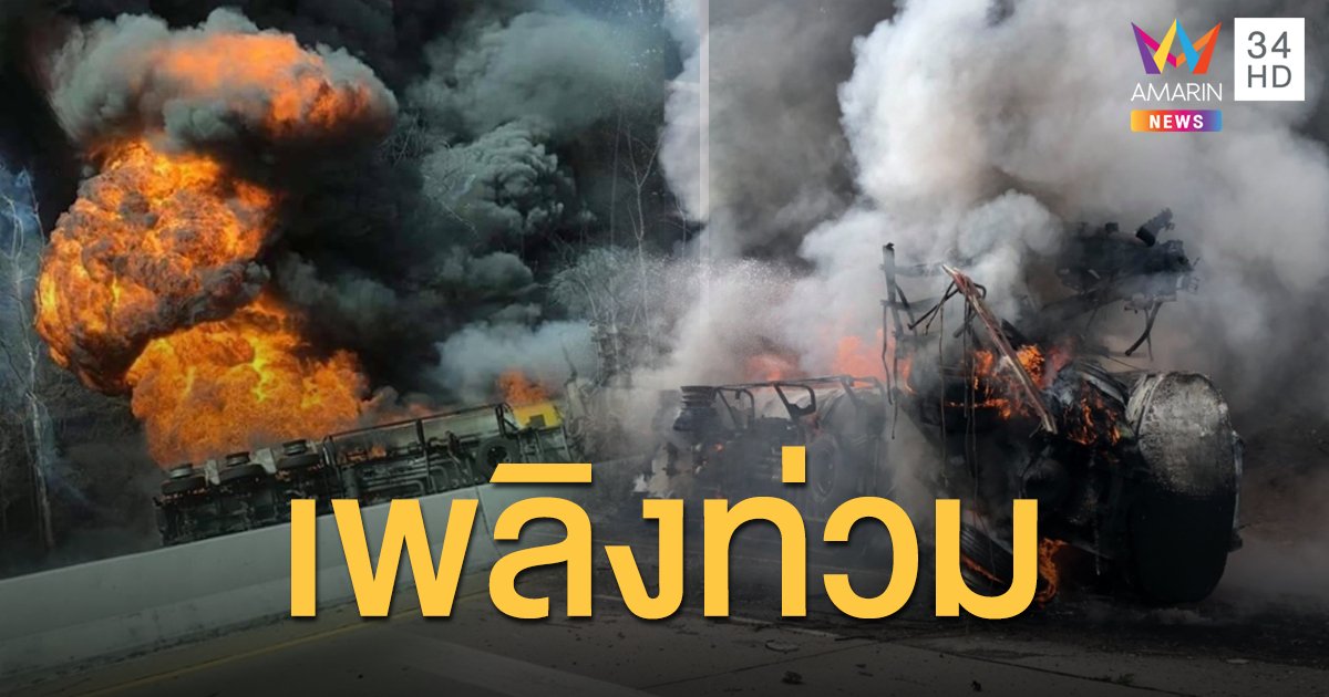 รถบรรทุกพลิกคว่ำไฟท่วม ถ.ซุปเปอร์ไฮเวย์เชียงใหม่-ลำปาง ดับแล้ว 1 ศพ