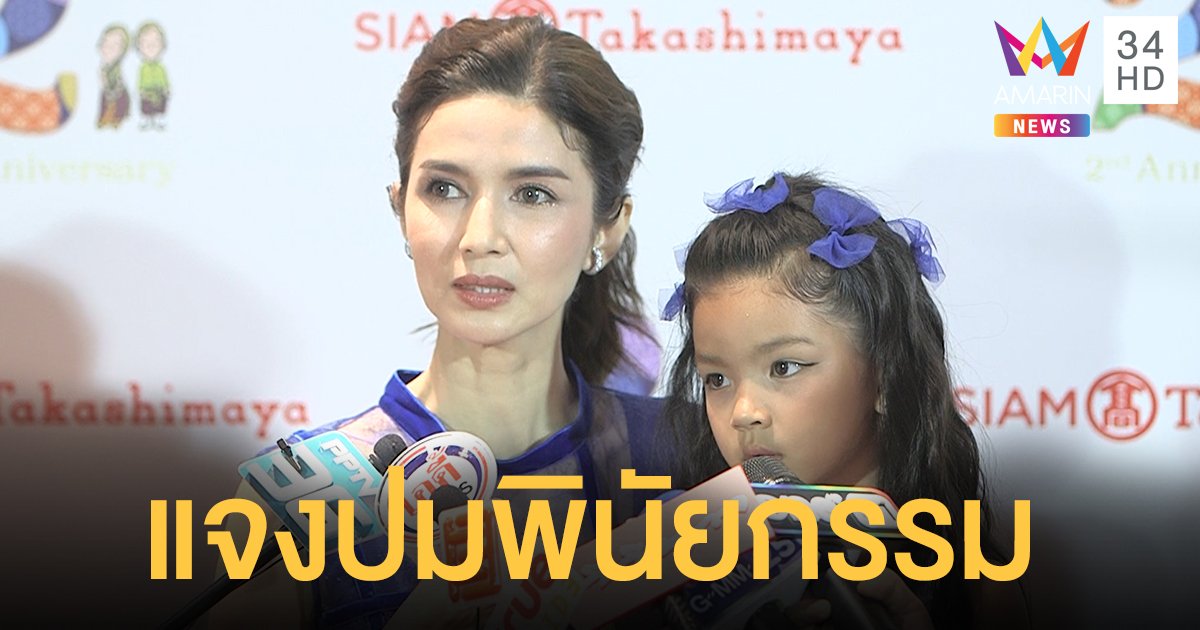 "โบว์ แวนด้า" แจงปมพินัยกรรม "ปอ ทฤษฎี" หลังโดนกระเเสดราม่า