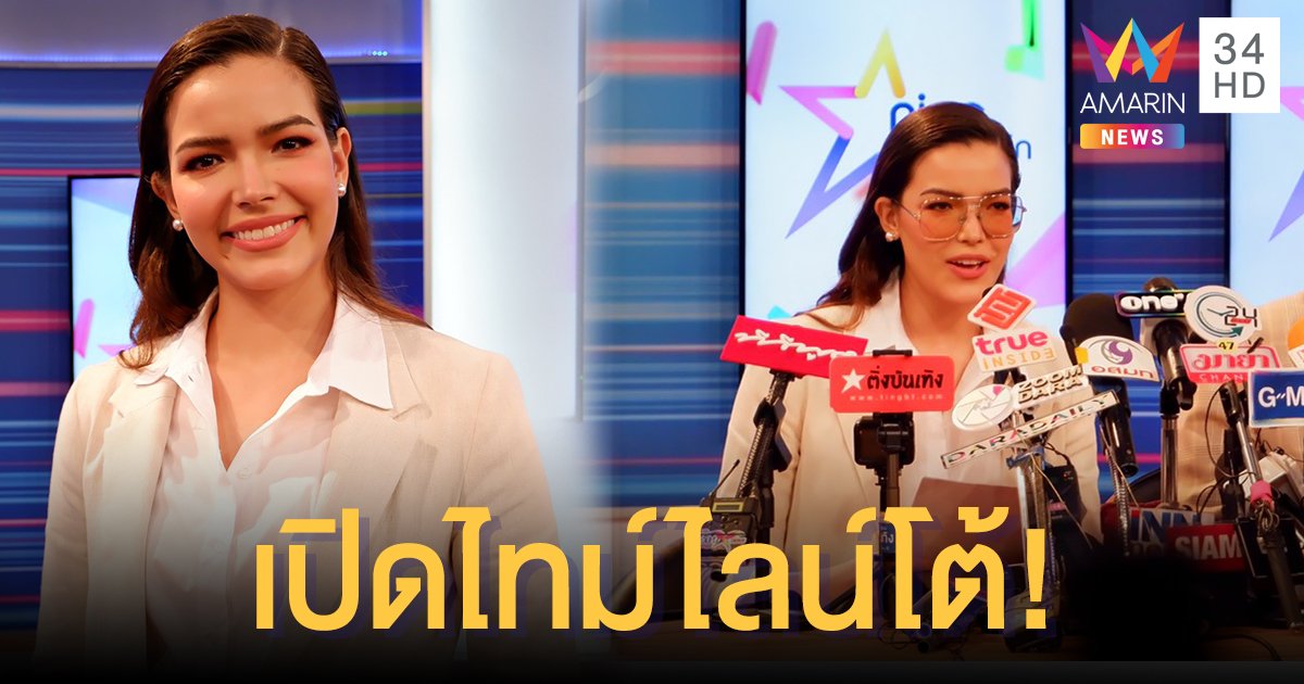 "ฟ้าใส" เปิดไทม์ไลน์โต้ปมดราม่า ลั่นสัญญาฉบับแรกครอบคลุมรางวัล -เปอร์เซ็นต์-ระยะเวลาทุกอย่างแล้ว!