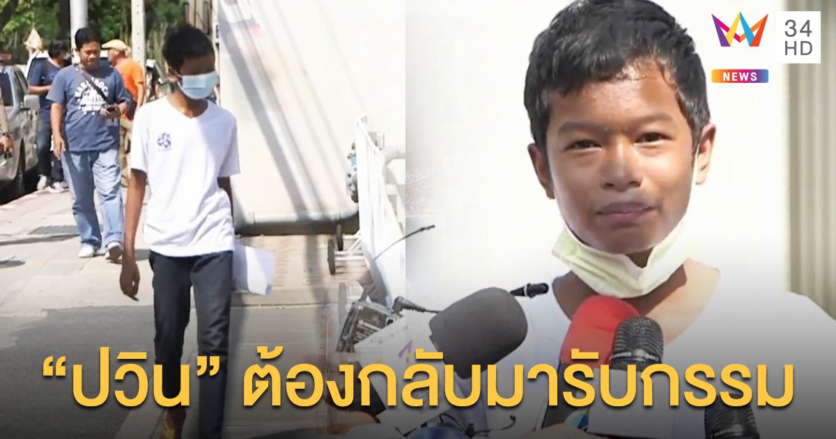 ขีดเส้น 7 วัน "คชโยธี" ลุยสถานทูตญี่ปุ่น ถอดพาสปอร์ต "ปวิน"